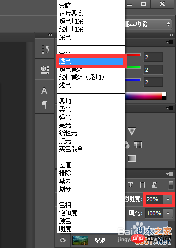 PS制作逼真的下雨效果图