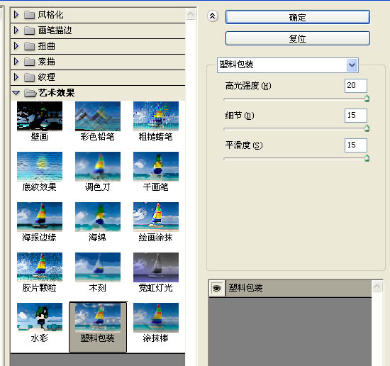 ps利用滤镜及画笔制作漂亮的彩色星空光环