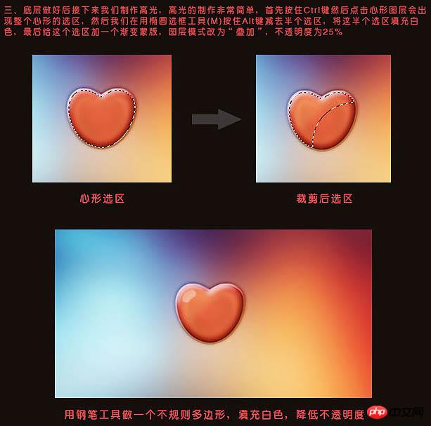 photoshop快速制作秀气的小红心图标