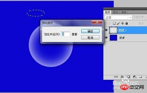 ps绘制漂亮透明的泡泡效果