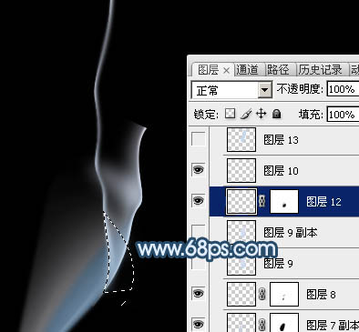 photoshop制作简单飘逸的青色烟雾
