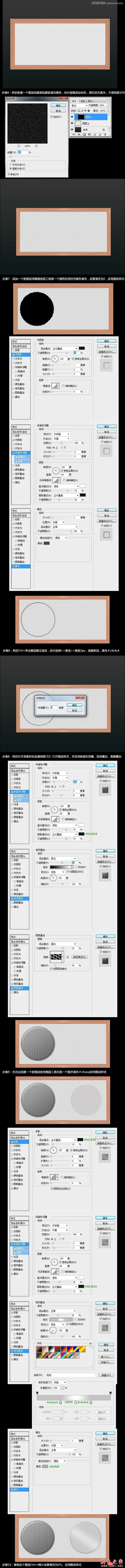 photoshop绘制逼真的老式收音机