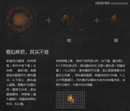 Photoshop绘制精致的咖啡沫特效APP图标