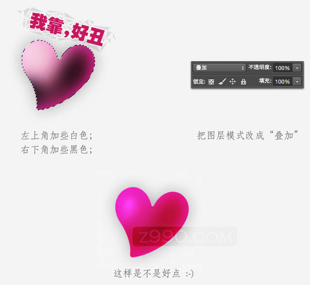 photoshop设计制作精致的紫色水晶凹凸心形
