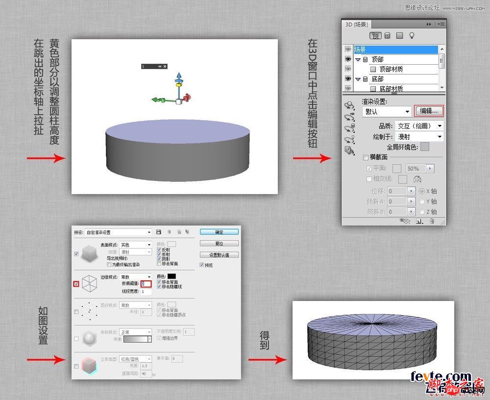 photoshop使用自带的3d工具制作一块立体海洋 