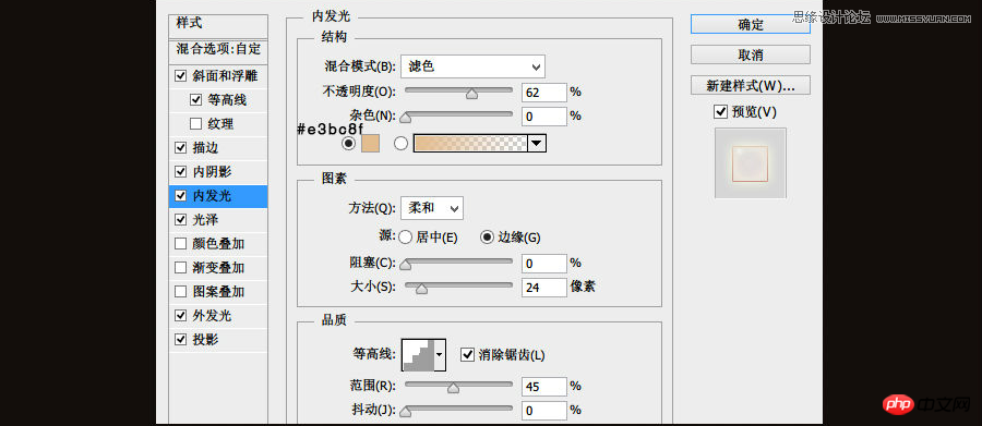 photoshop设计绚丽时尚的闹钟图标