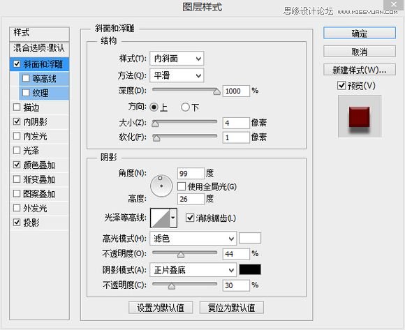 PS使用图层样式制作一款逼真质感的红色蜜蜡封印效果