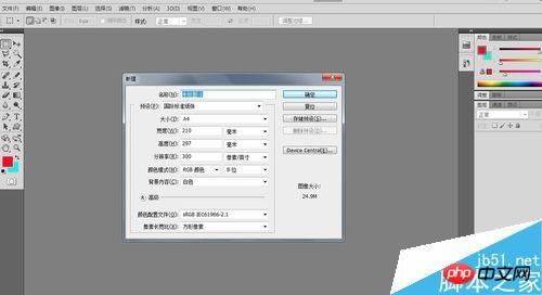 用PS制作图片的雕塑效果