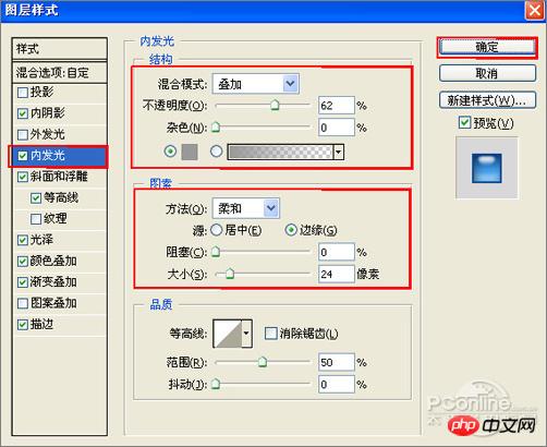 Photoshop打造蓝色傲游浏览器图标