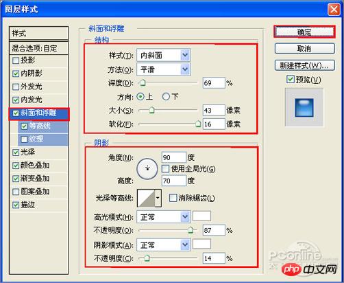 Photoshop打造蓝色傲游浏览器图标