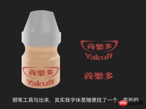 photoshop制作逼真的塑料透明瓶装牛奶