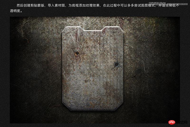 Photoshop制作颓废质感的游戏网页登陆框