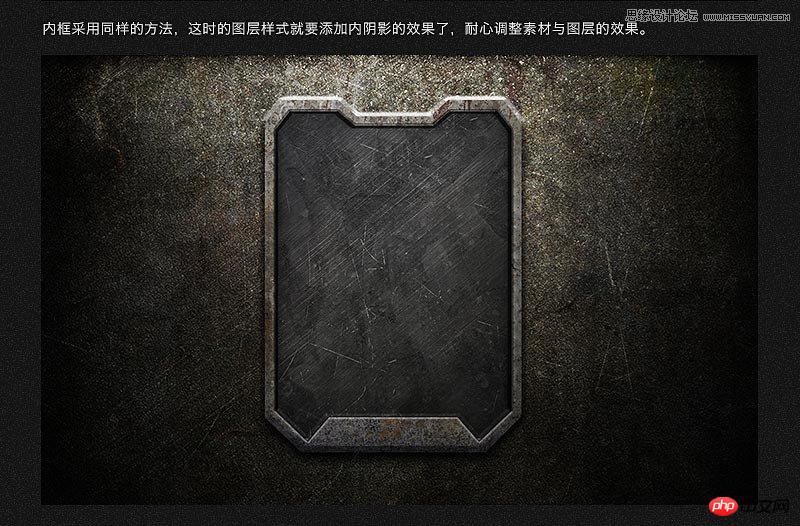 Photoshop制作颓废质感的游戏网页登陆框