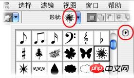 载入自定形状。
