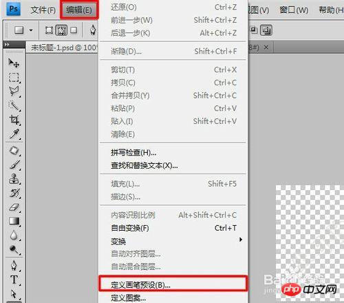 photoshop给蛋糕图片添加生日快乐水印