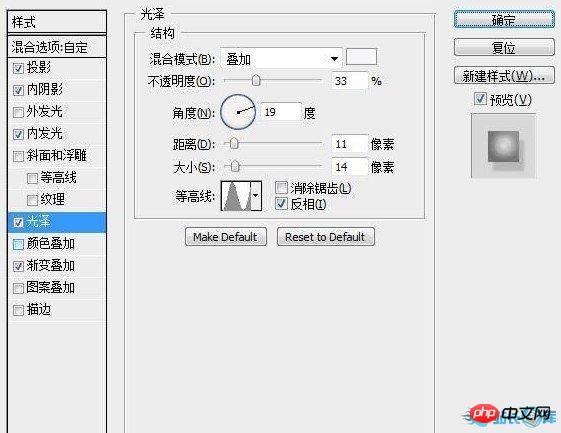 ps设计打造个性水晶纽扣或徽章效果