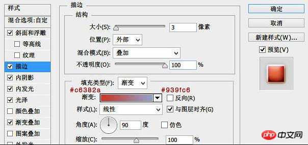 photoshop快速制作秀气的小红心图标