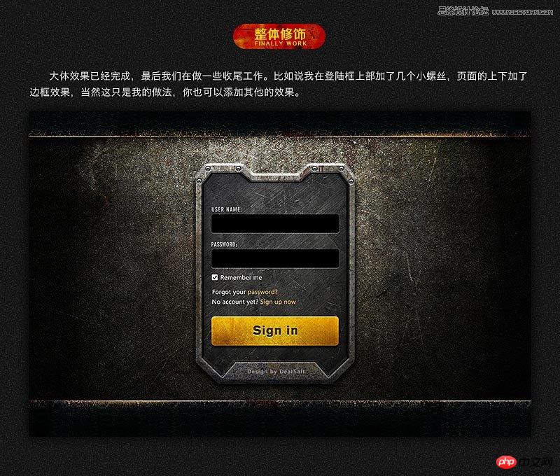 Photoshop制作颓废质感的游戏网页登陆框
