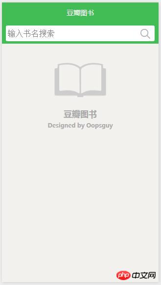 DouBanBookApp首页