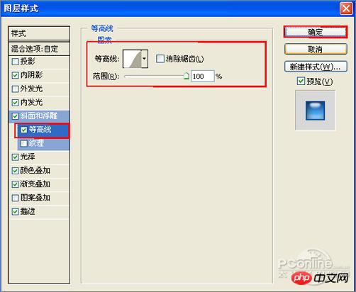 Photoshop打造蓝色傲游浏览器图标