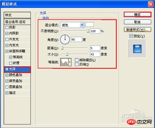 Photoshop打造蓝色傲游浏览器图标