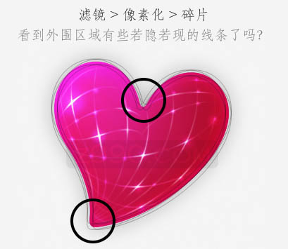 photoshop设计制作精致的紫色水晶凹凸心形