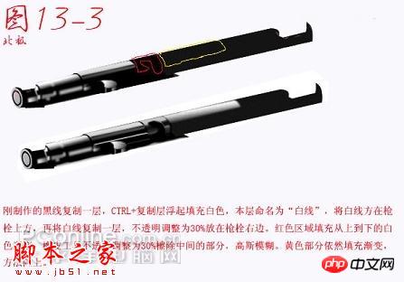 Photoshop鼠绘逼真的MP5冲锋枪教程