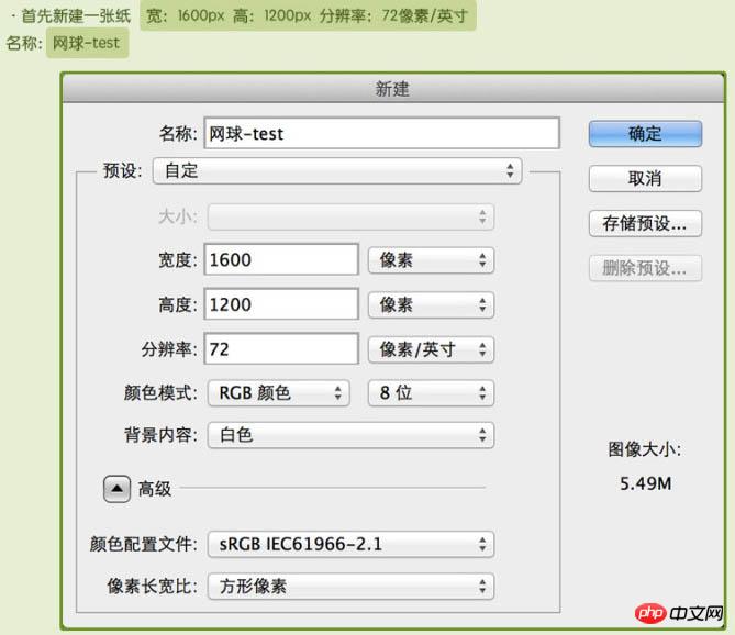 Photoshop制作一个毛茸茸的草绿色网球图标