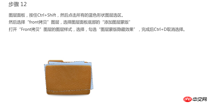 PS设计皮革质感文件夹图标