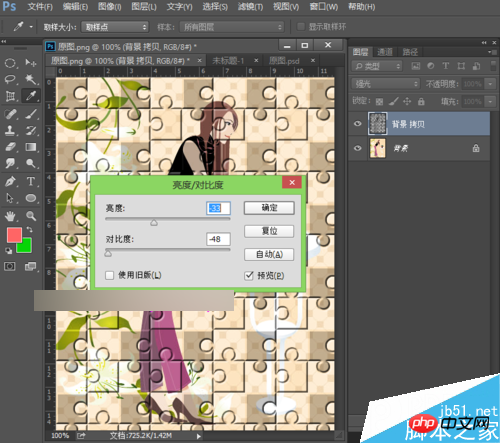 ps怎么制作拼图?ps制作人像拼图效果