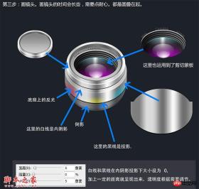 photoshop设计制作精致的相机立体图标