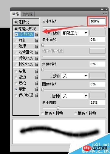 用PS制作出梦幻漂亮的星空效果