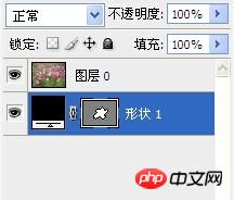 教你用PS自定义形状创建剪切蒙版