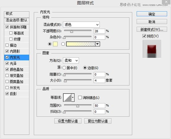 PS使用图层样式制作一款逼真质感的红色蜜蜡封印效果