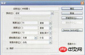ps中常见线条及边框设计制作