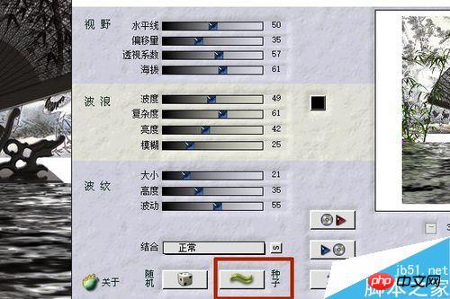 PS利用滤镜制作水波粼粼的动画效果