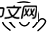noscript 标签，被忽视的重要标签 