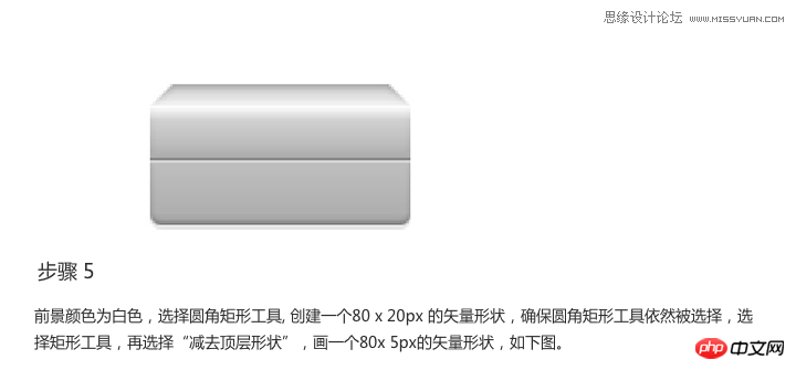 ps制作逼真的立体打印机效果图标