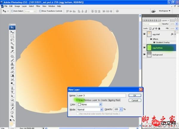 photoshop设计制作刚敲开的半边生鸡蛋