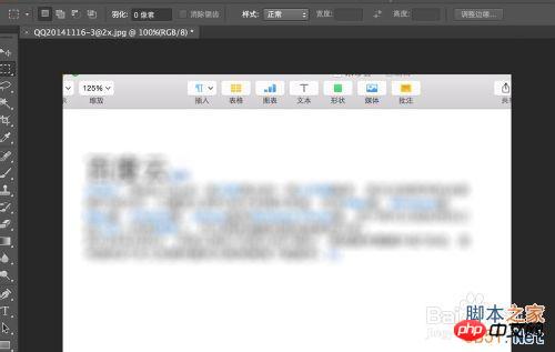 如何用ps把文字变模糊?ps文字变模糊方法分享