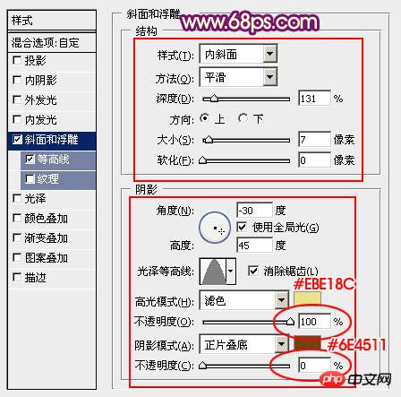 photoshop设计制作非常华丽的金色金属彩带心形