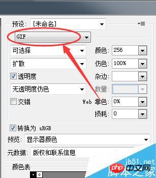 PS简单制作一个动态的字体动画
