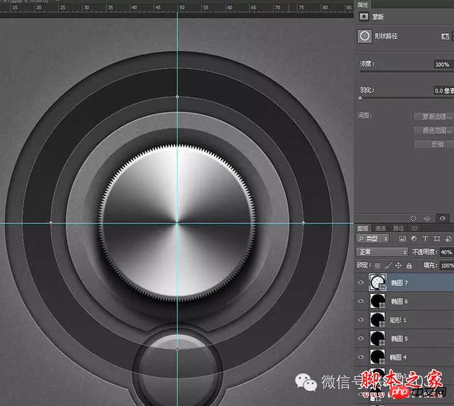 教你如何用PS制作出金属质感旋转按钮图片