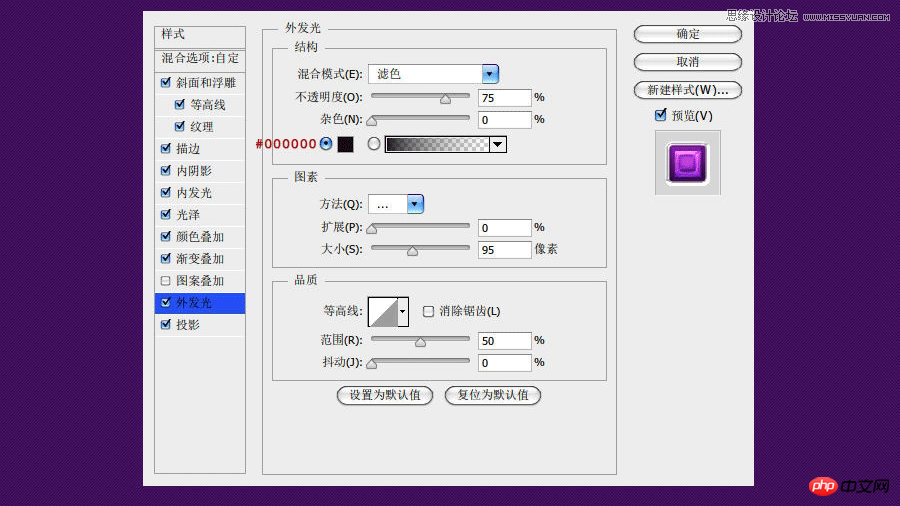 photoshop单图层制作绚丽的立体紫色镜头
