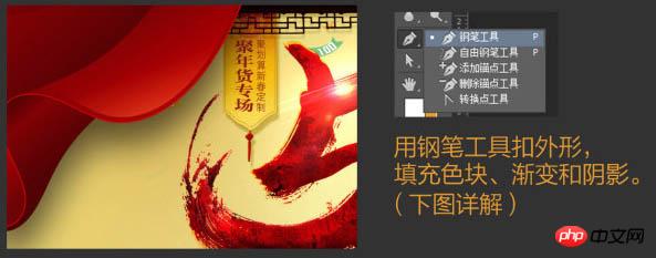 photoshop制作喜庆的化妆品产品促销海报