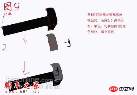 Photoshop鼠绘逼真的MP5冲锋枪教程