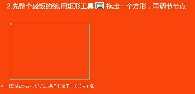 photoshop制作逼真的一碗热气腾腾的米饭