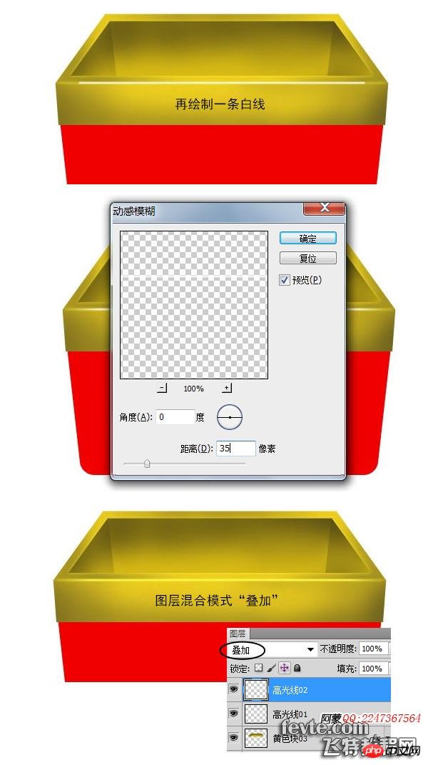 photoshop设计制作木箱子图标