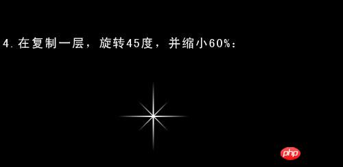 ps笔刷 制作星光笔刷效果教程