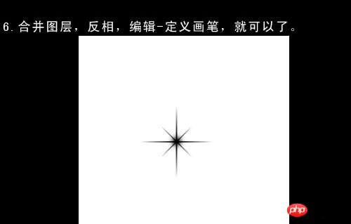 ps笔刷 制作星光笔刷效果教程